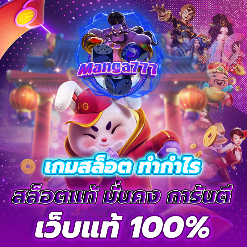 สล็อตเว็บตรง